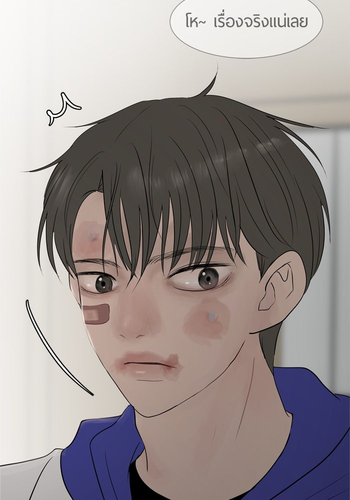 รักคนละชั้น - หน้า 54