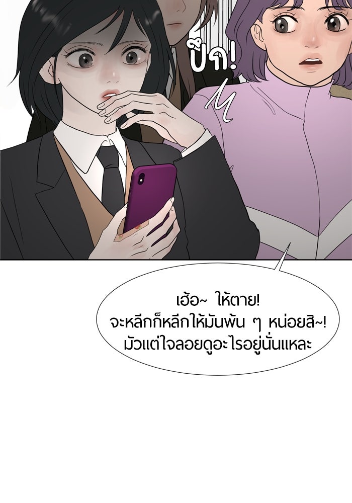 รักคนละชั้น - หน้า 67