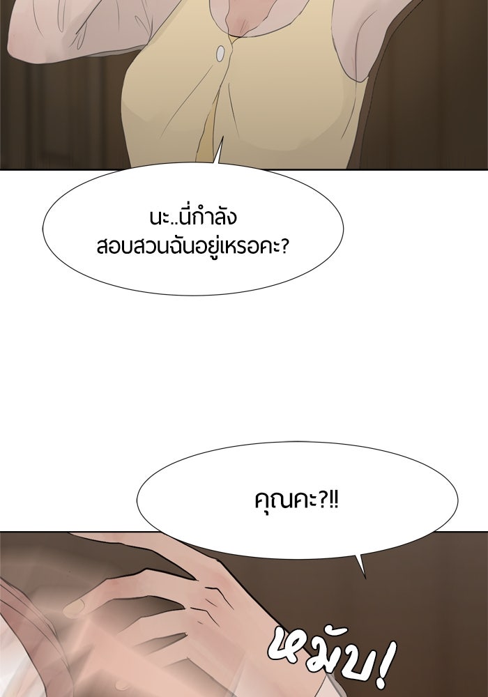รักคนละชั้น - หน้า 7