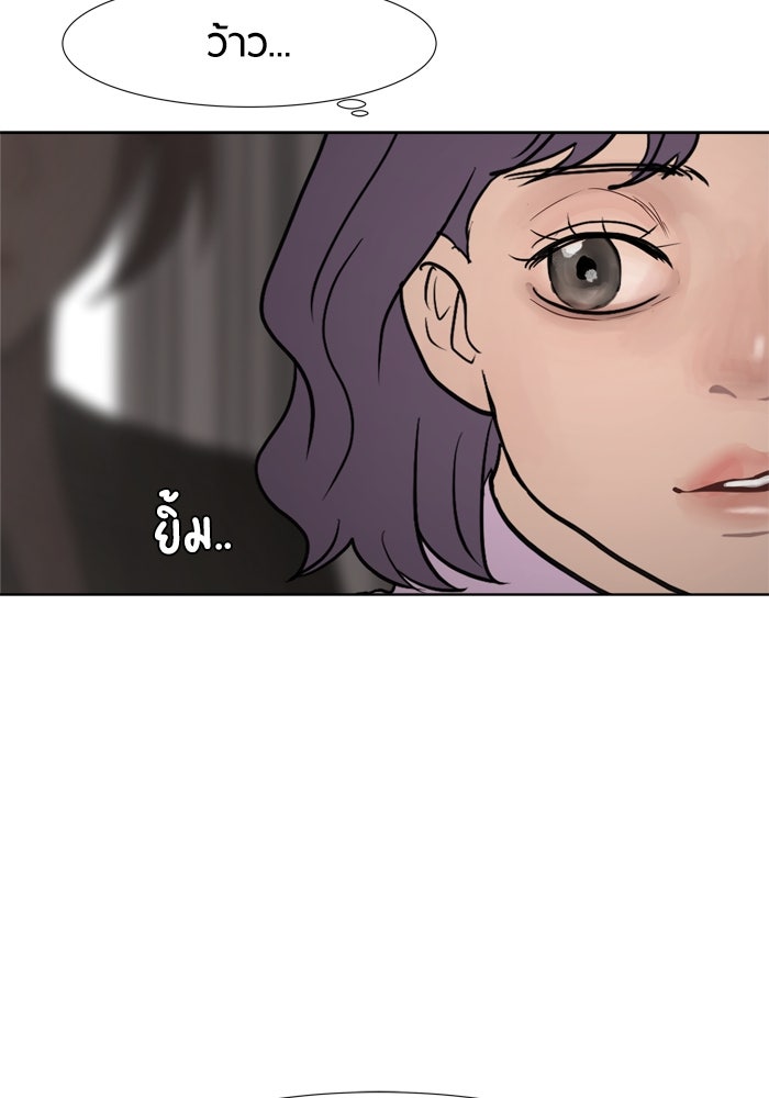 รักคนละชั้น - หน้า 71