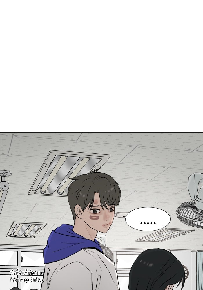 รักคนละชั้น - หน้า 75