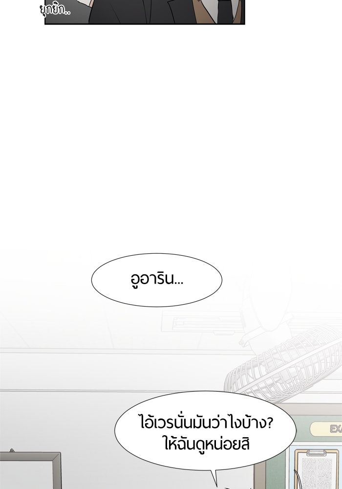 รักคนละชั้น - หน้า 77