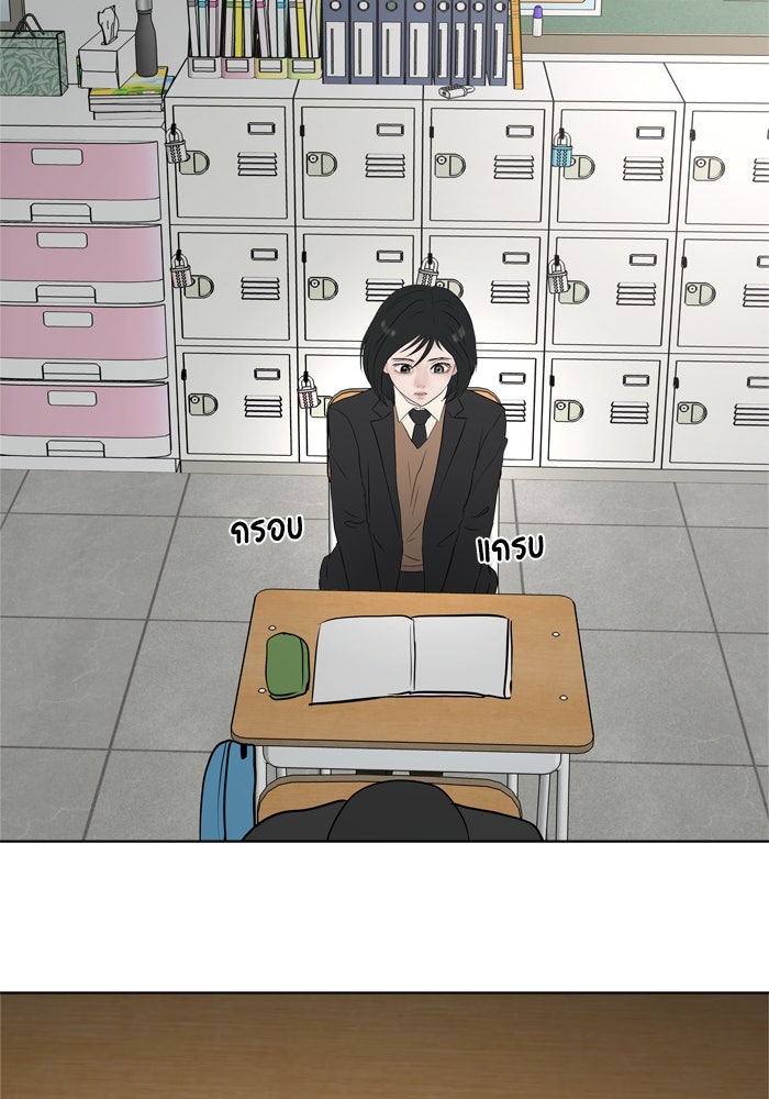 รักคนละชั้น - หน้า 81