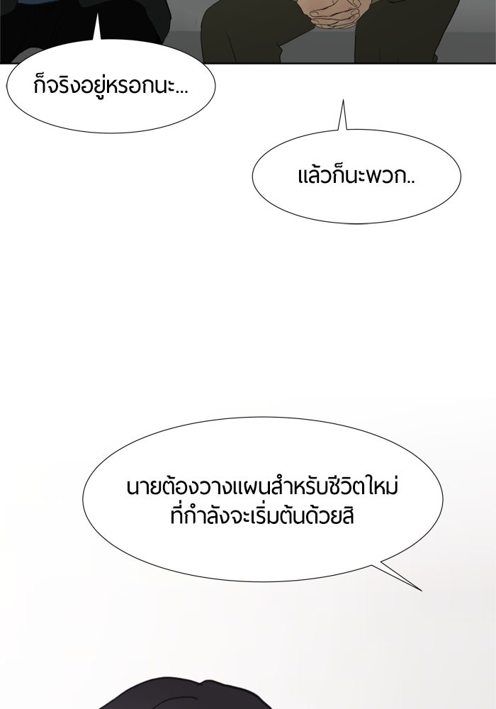 รักคนละชั้น - หน้า 10