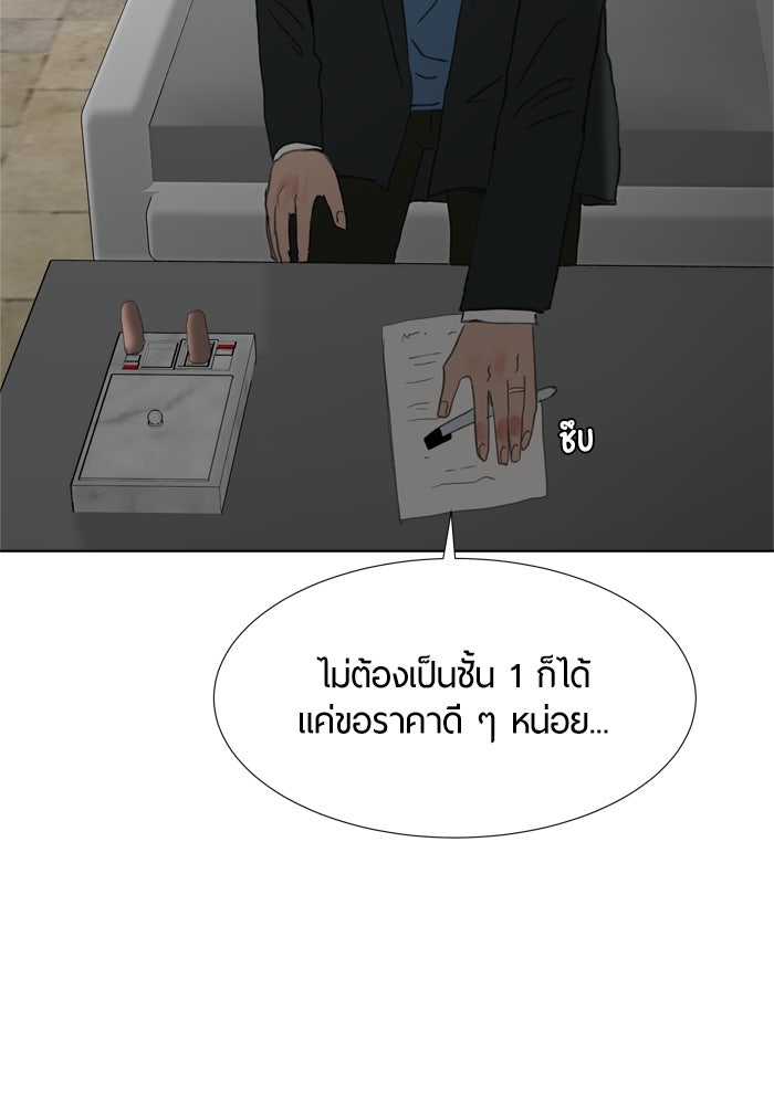 รักคนละชั้น - หน้า 16