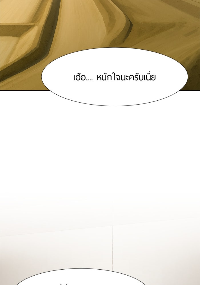 รักคนละชั้น - หน้า 2
