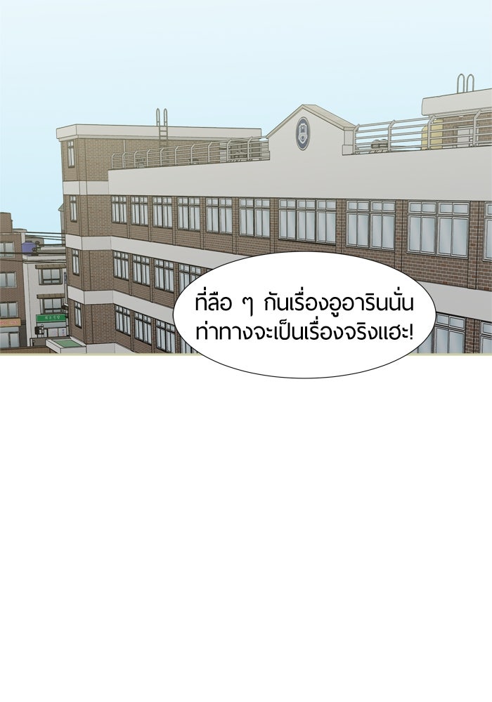 รักคนละชั้น - หน้า 22