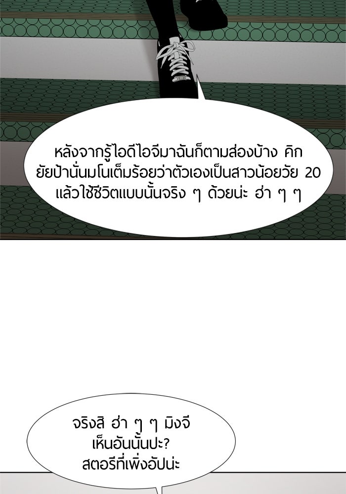 รักคนละชั้น - หน้า 27
