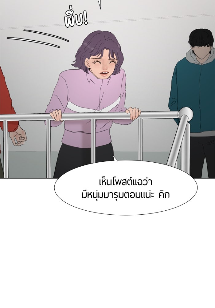 รักคนละชั้น - หน้า 28
