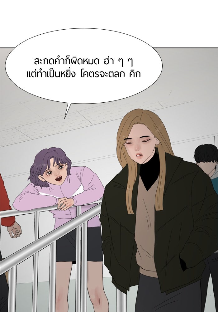 รักคนละชั้น - หน้า 29