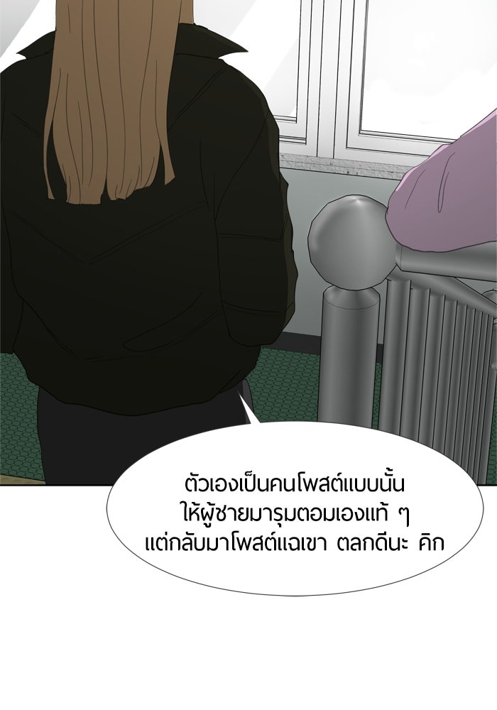 รักคนละชั้น - หน้า 31
