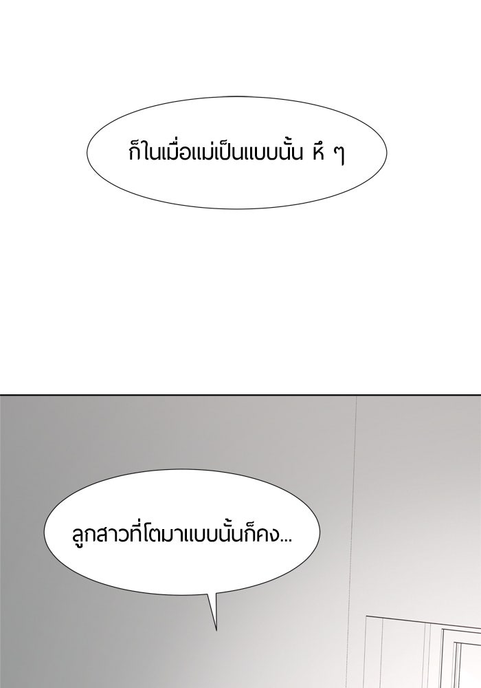 รักคนละชั้น - หน้า 32