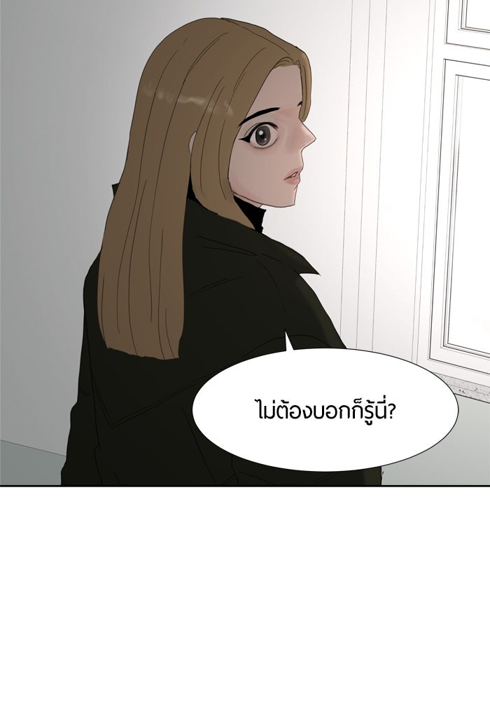 รักคนละชั้น - หน้า 33