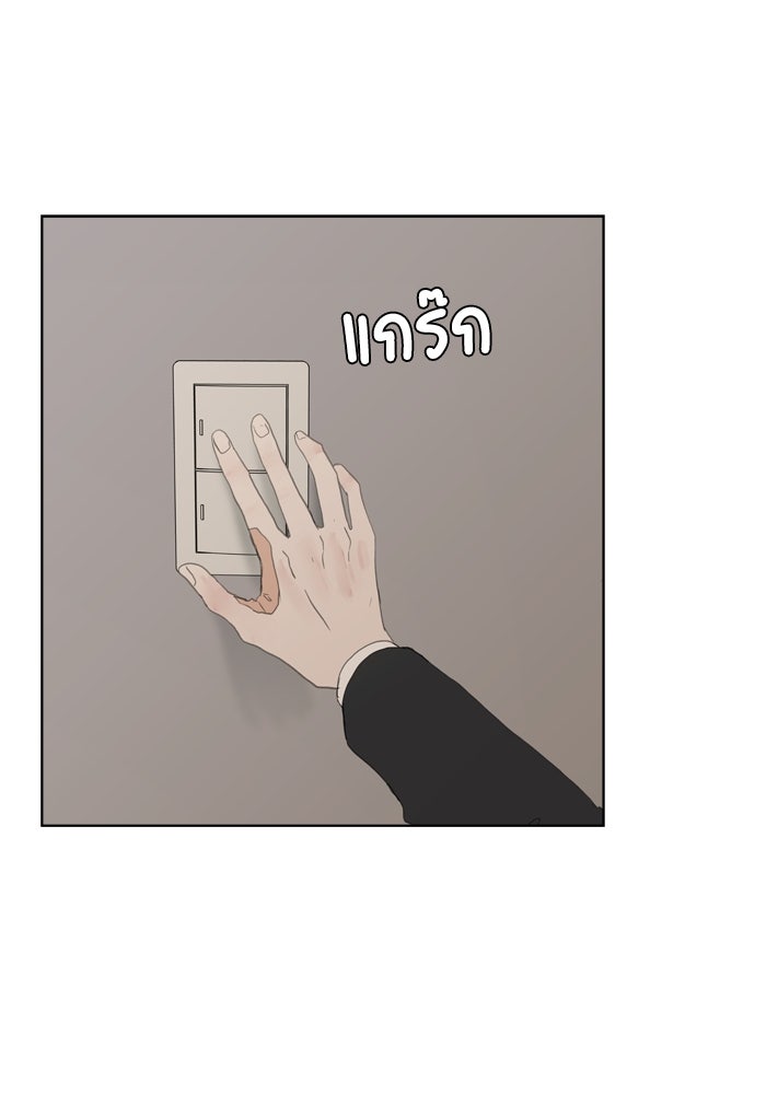 รักคนละชั้น - หน้า 39