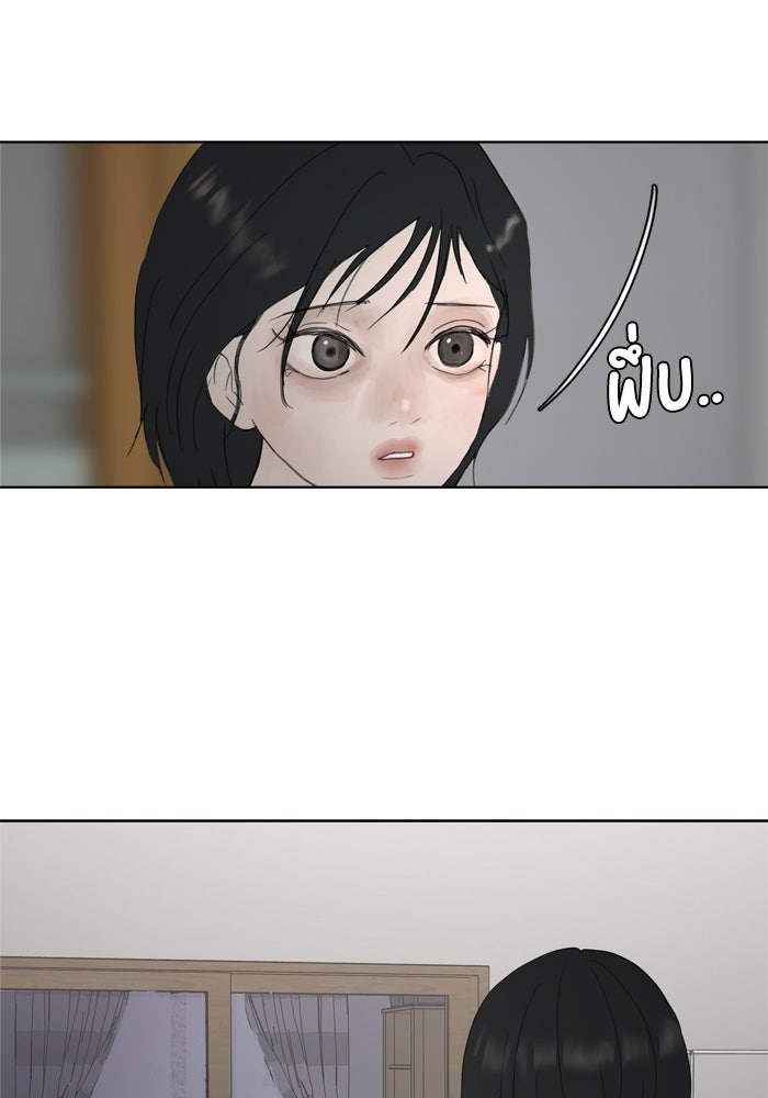 รักคนละชั้น - หน้า 42
