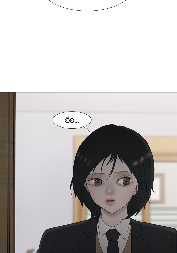 รักคนละชั้น - หน้า 48