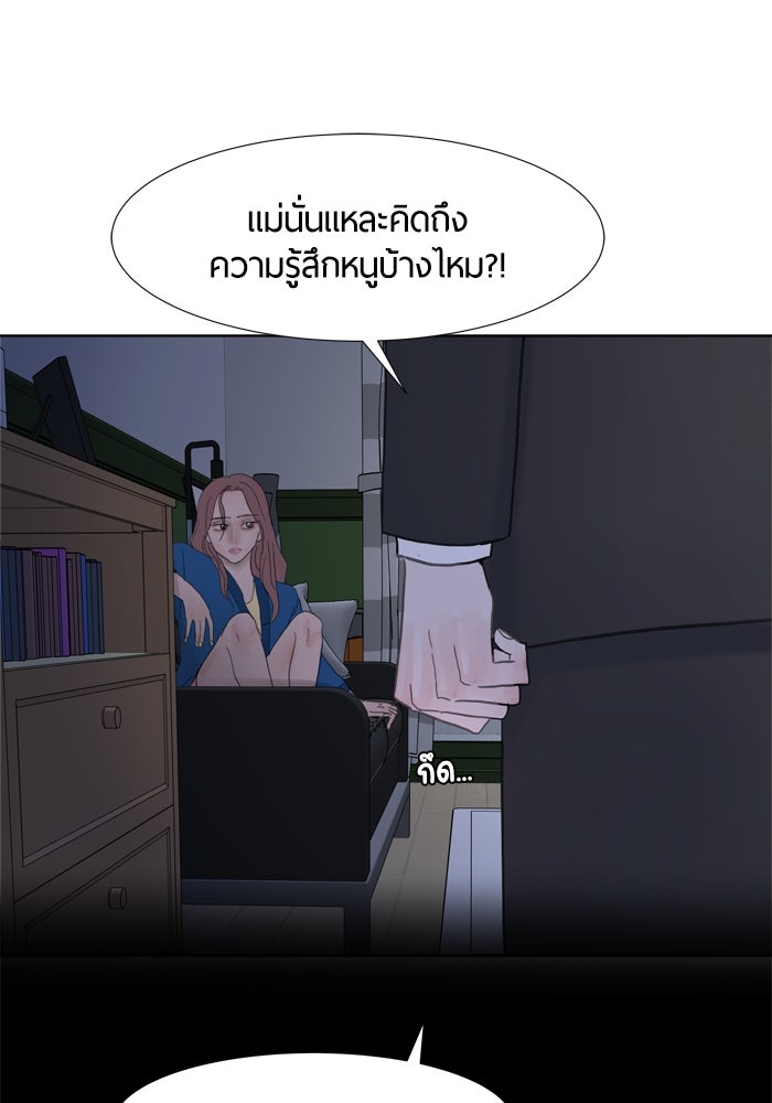 รักคนละชั้น - หน้า 59