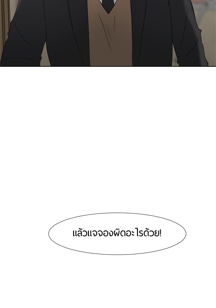 รักคนละชั้น - หน้า 63
