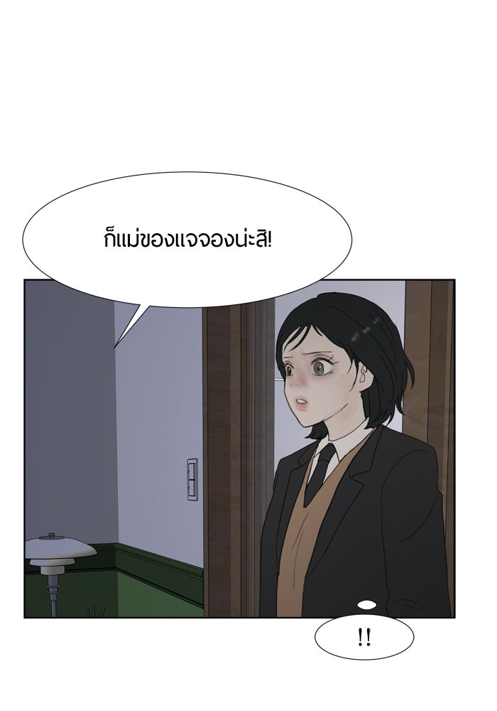 รักคนละชั้น - หน้า 68