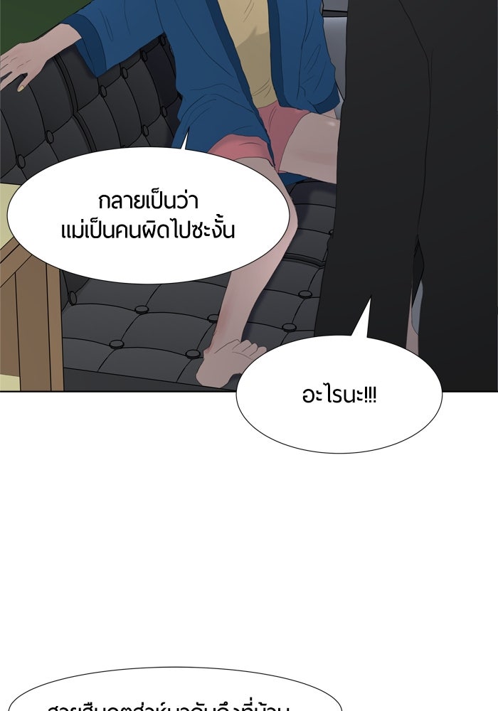 รักคนละชั้น - หน้า 70