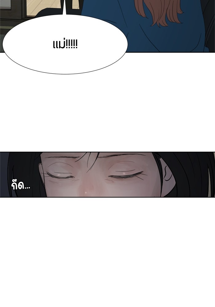 รักคนละชั้น - หน้า 74