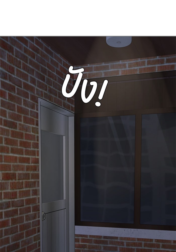 รักคนละชั้น - หน้า 76