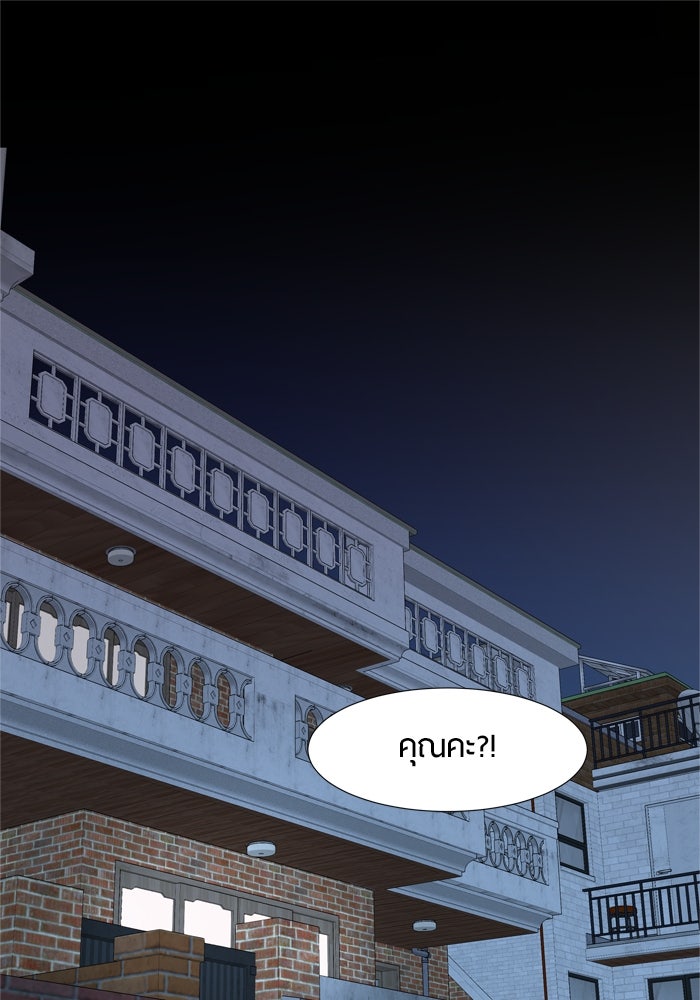 รักคนละชั้น - หน้า 1