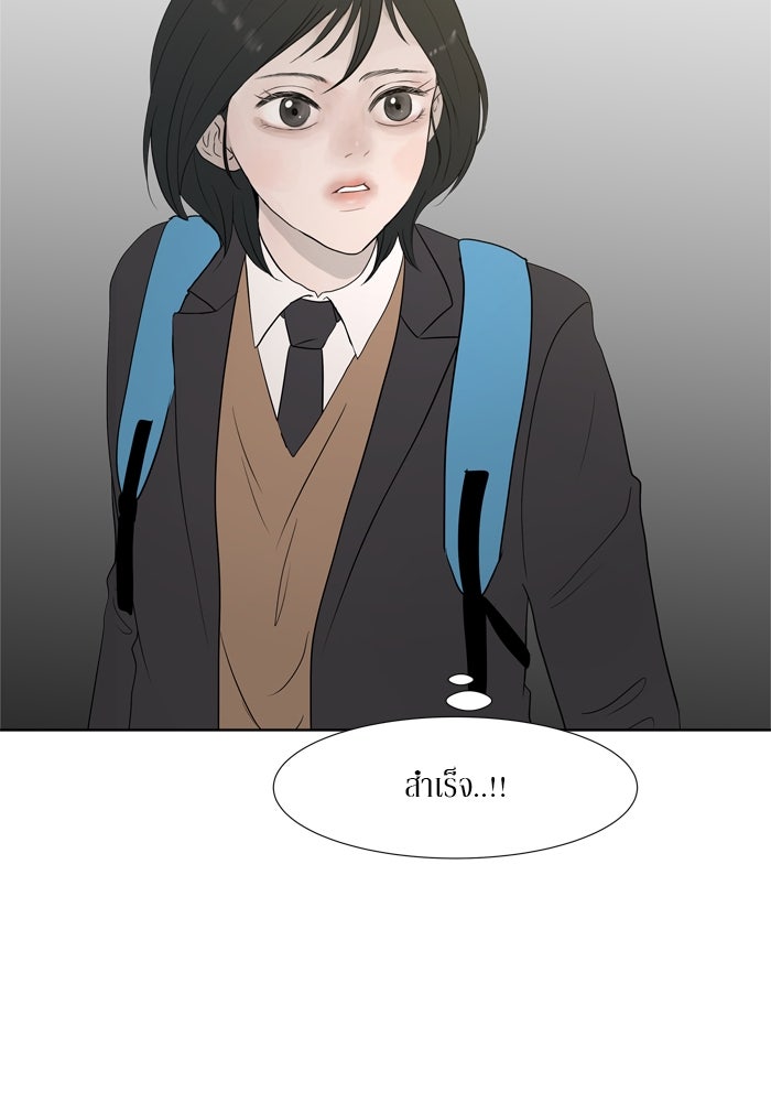 รักคนละชั้น - หน้า 101