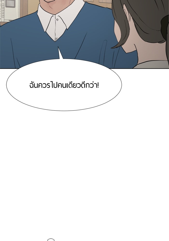 รักคนละชั้น - หน้า 11