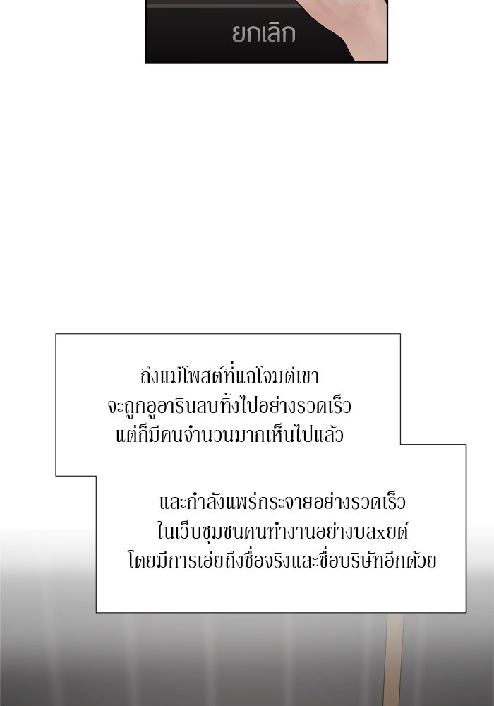 รักคนละชั้น - หน้า 16