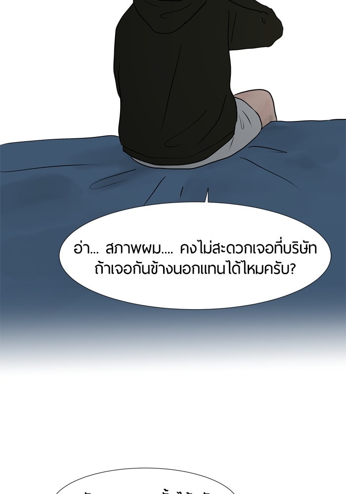 รักคนละชั้น - หน้า 25