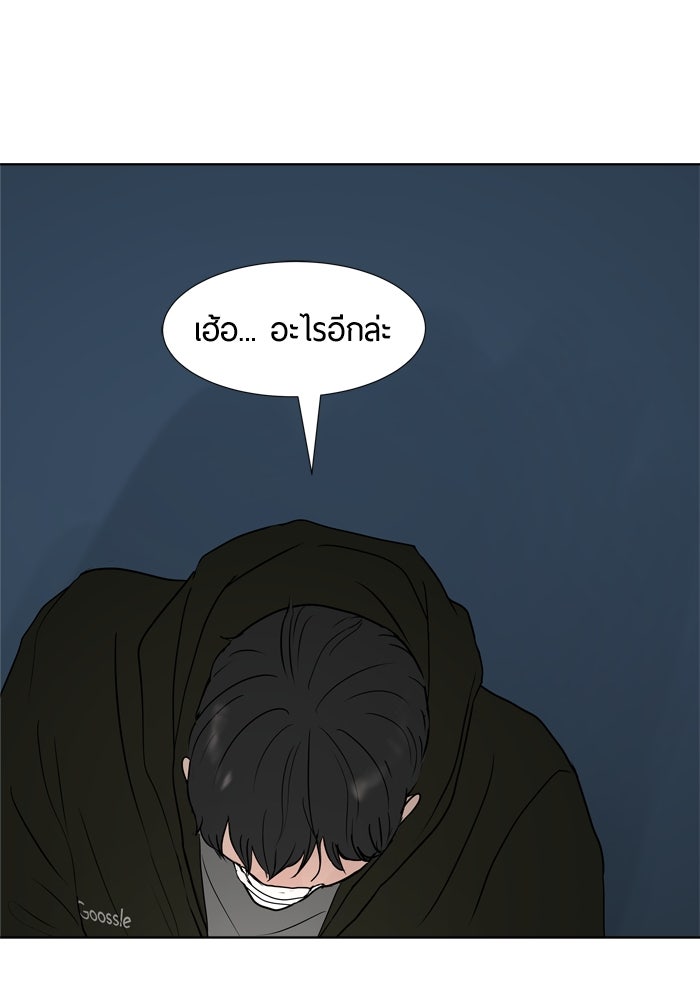 รักคนละชั้น - หน้า 29