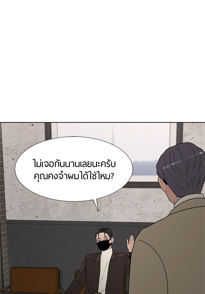 รักคนละชั้น - หน้า 34