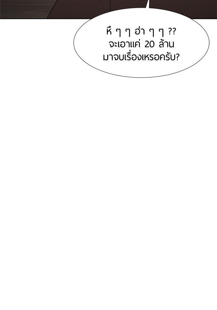 รักคนละชั้น - หน้า 42