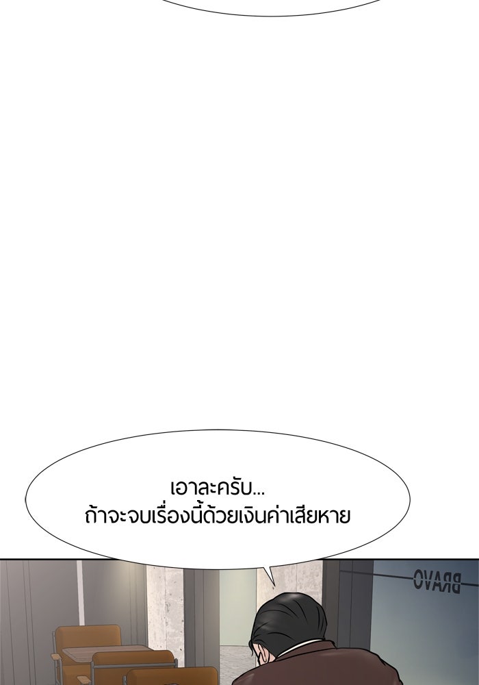 รักคนละชั้น - หน้า 54