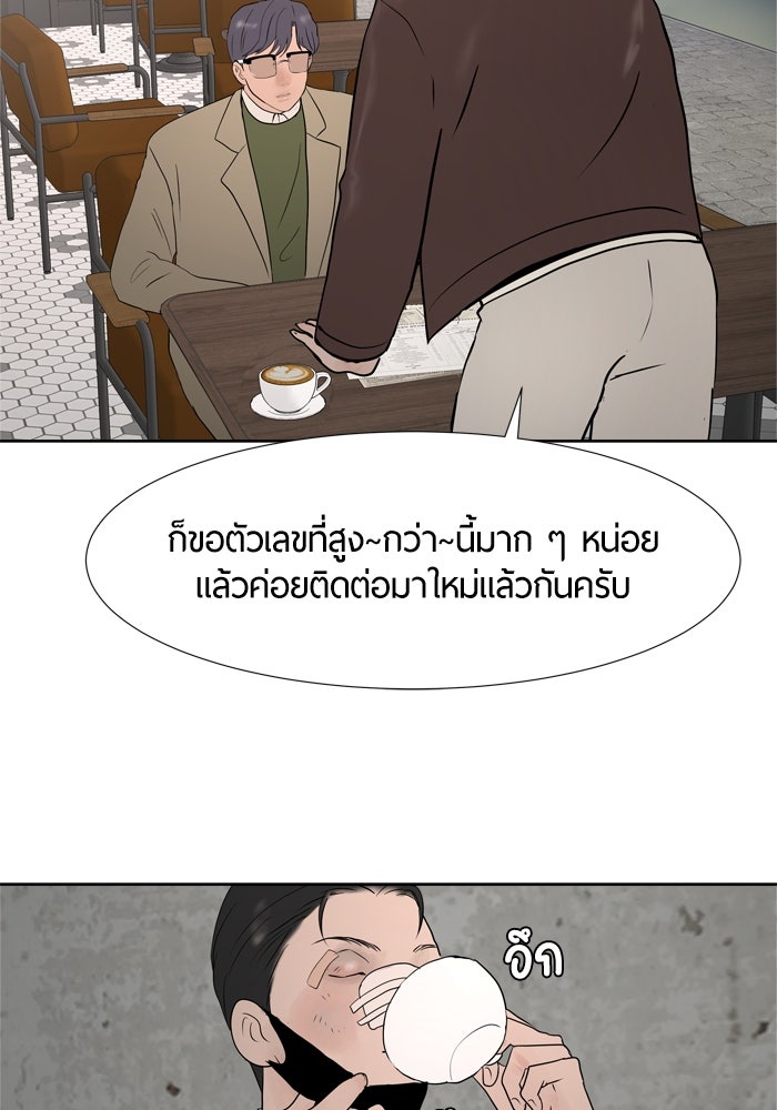 รักคนละชั้น - หน้า 55
