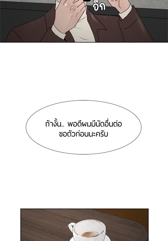 รักคนละชั้น - หน้า 56