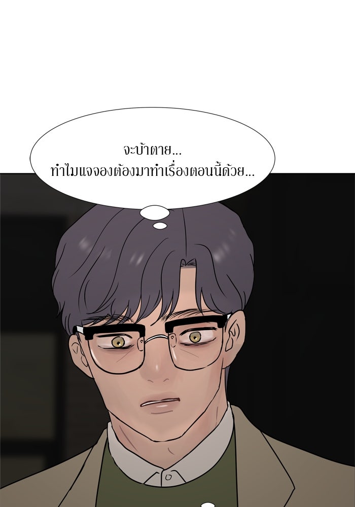 รักคนละชั้น - หน้า 60
