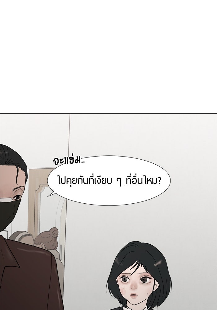 รักคนละชั้น - หน้า 68