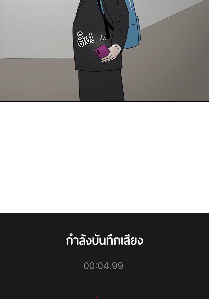 รักคนละชั้น - หน้า 70