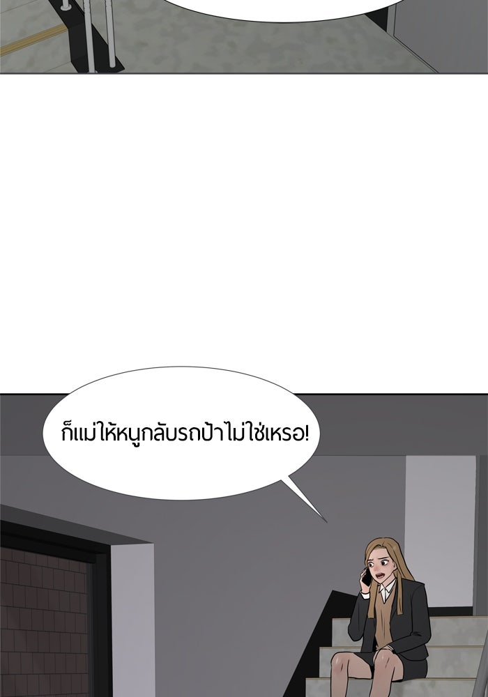 รักคนละชั้น - หน้า 75
