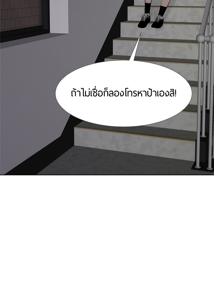 รักคนละชั้น - หน้า 76
