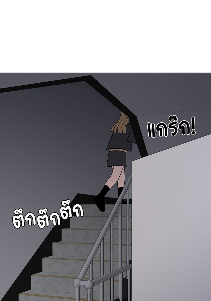รักคนละชั้น - หน้า 78