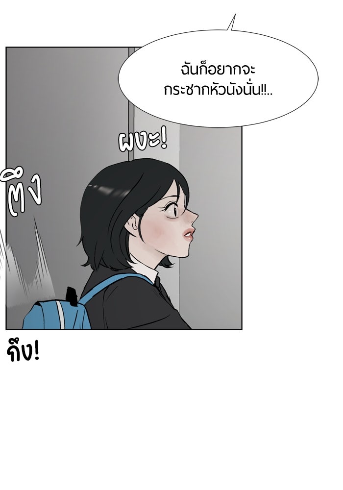 รักคนละชั้น - หน้า 87