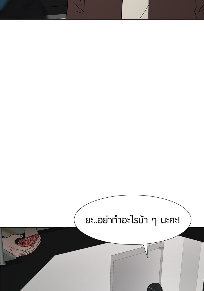 รักคนละชั้น - หน้า 89