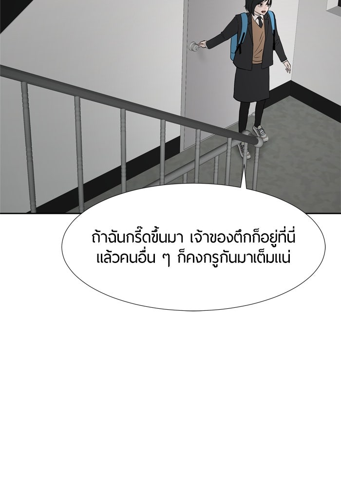รักคนละชั้น - หน้า 90
