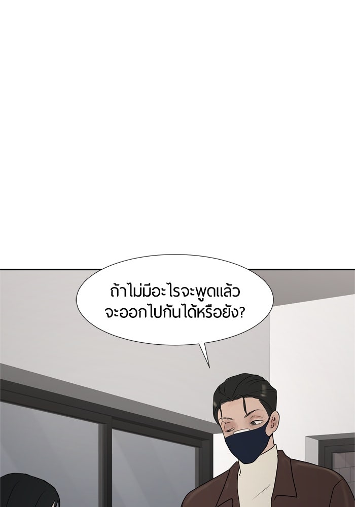 รักคนละชั้น - หน้า 92