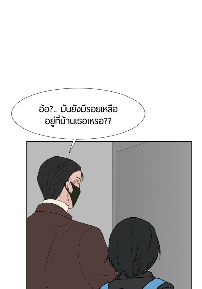 รักคนละชั้น - หน้า 99