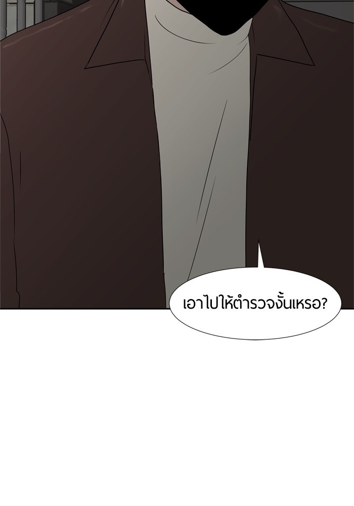 รักคนละชั้น - หน้า 11