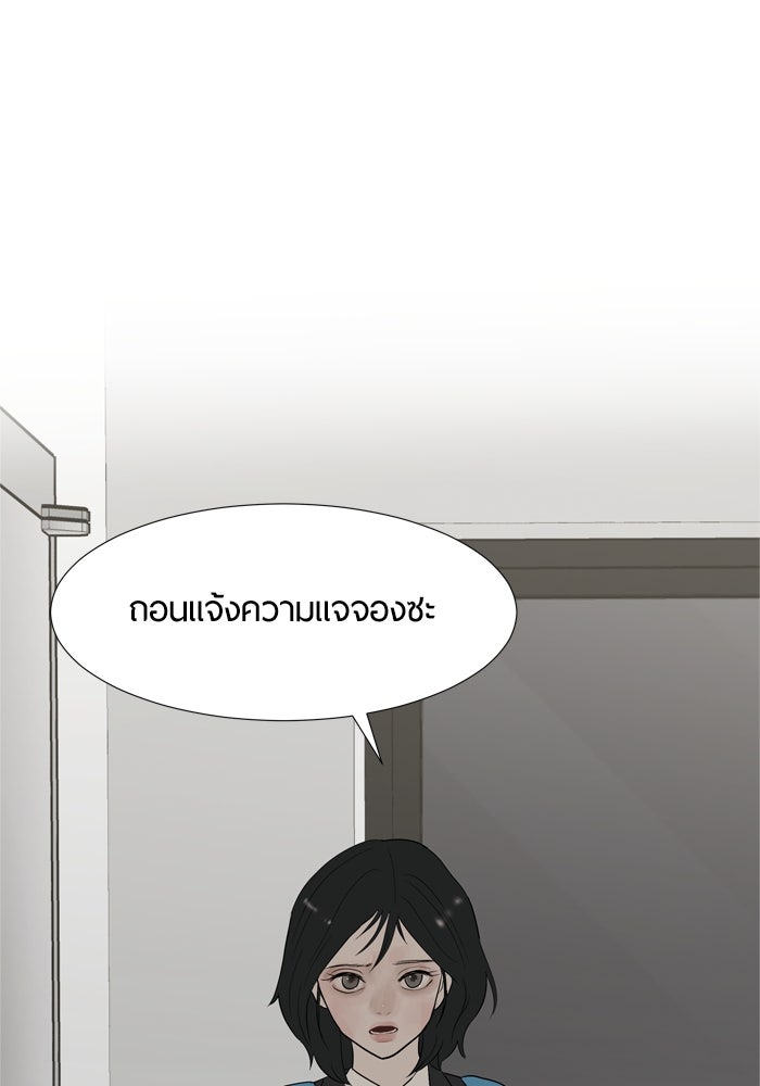 รักคนละชั้น - หน้า 14